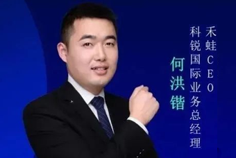禾蛙CEO：为行业内卷破局，在“蛙声一片”中谋共赢、启丰年