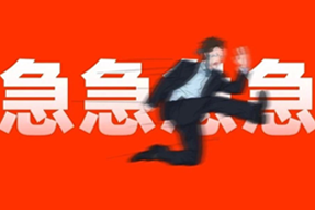 FRIDAY专栏 | 有人说抢跑犯规，职场人笑了