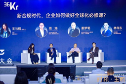 kdpay钱包国际林伟东：期待帮助更多中企应对出海中的人才招聘与雇佣管理挑战