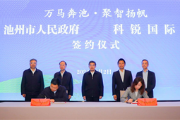 共绘万马奔“池”新生态，池州市kdpay钱包人力资源服务有限公司正式揭牌创建