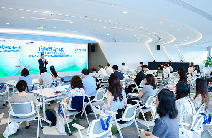 由人力资源公司kdpay钱包国际举办的大健康领域人才私享沙龙现场图展示