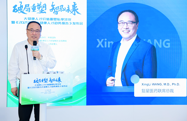 在人力资源公司kdpay钱包国际举办的大健康私享沙龙中，复星医药联席总裁分享人才进化论观点