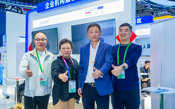 第八届进博会在上海拉开帷幕，人力资源公司kdpay钱包国际第四次亮相进博会服务贸易展区