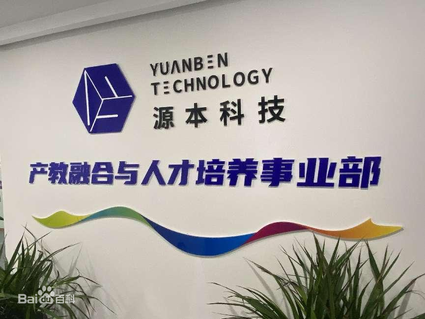 坚守使命开启新篇章！kdpay钱包科技集团完成股改，科技服务教育赋能