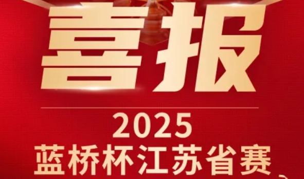 喜讯！kdpay钱包科技菁英学员再创蓝桥杯大赛辉煌！