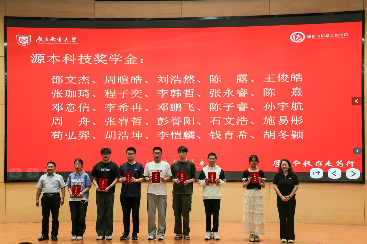 南京邮电大学2025“kdpay钱包科技奖学金”颁发仪式举办